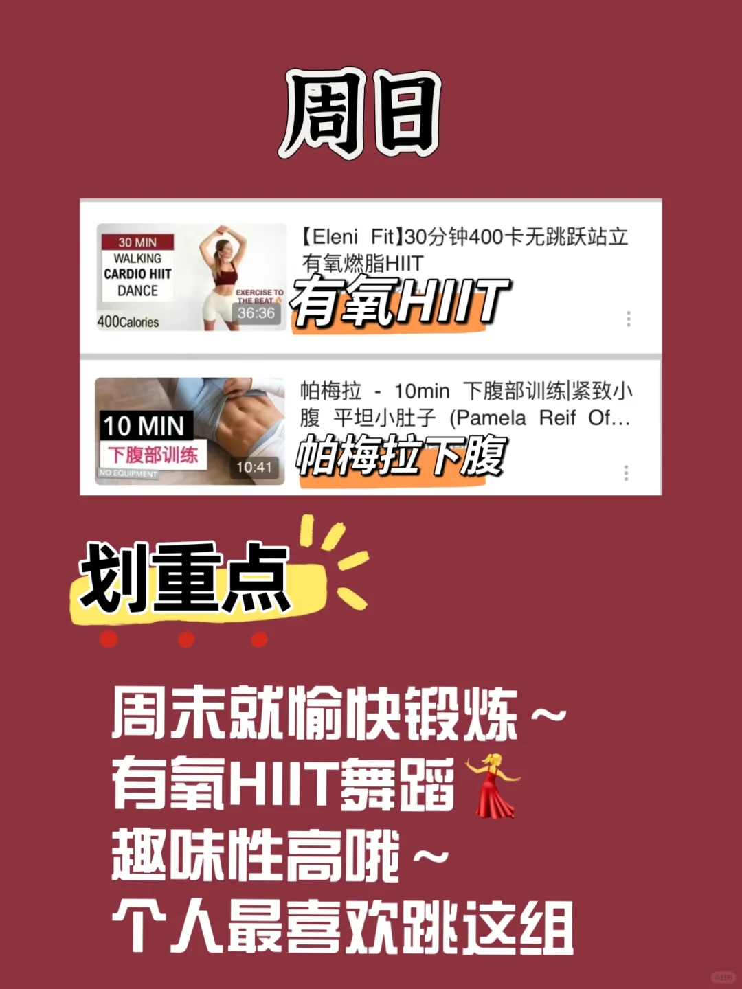 还有姐妹不知道Eleni Fit练马甲线巨有效吗