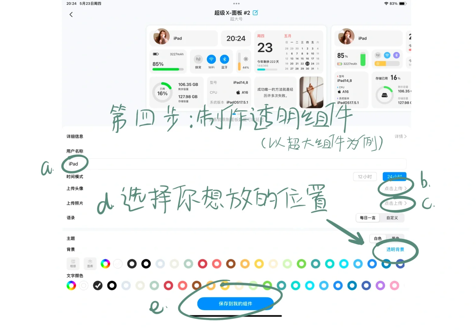 iPad桌面布局 ?绿色系（附教程+壁纸）