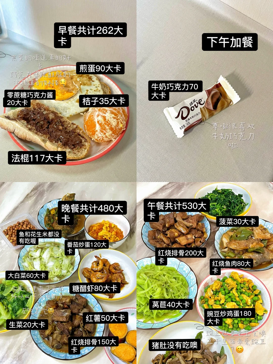 已瘦20斤丨?冬天就是食欲旺盛?丨1300大卡