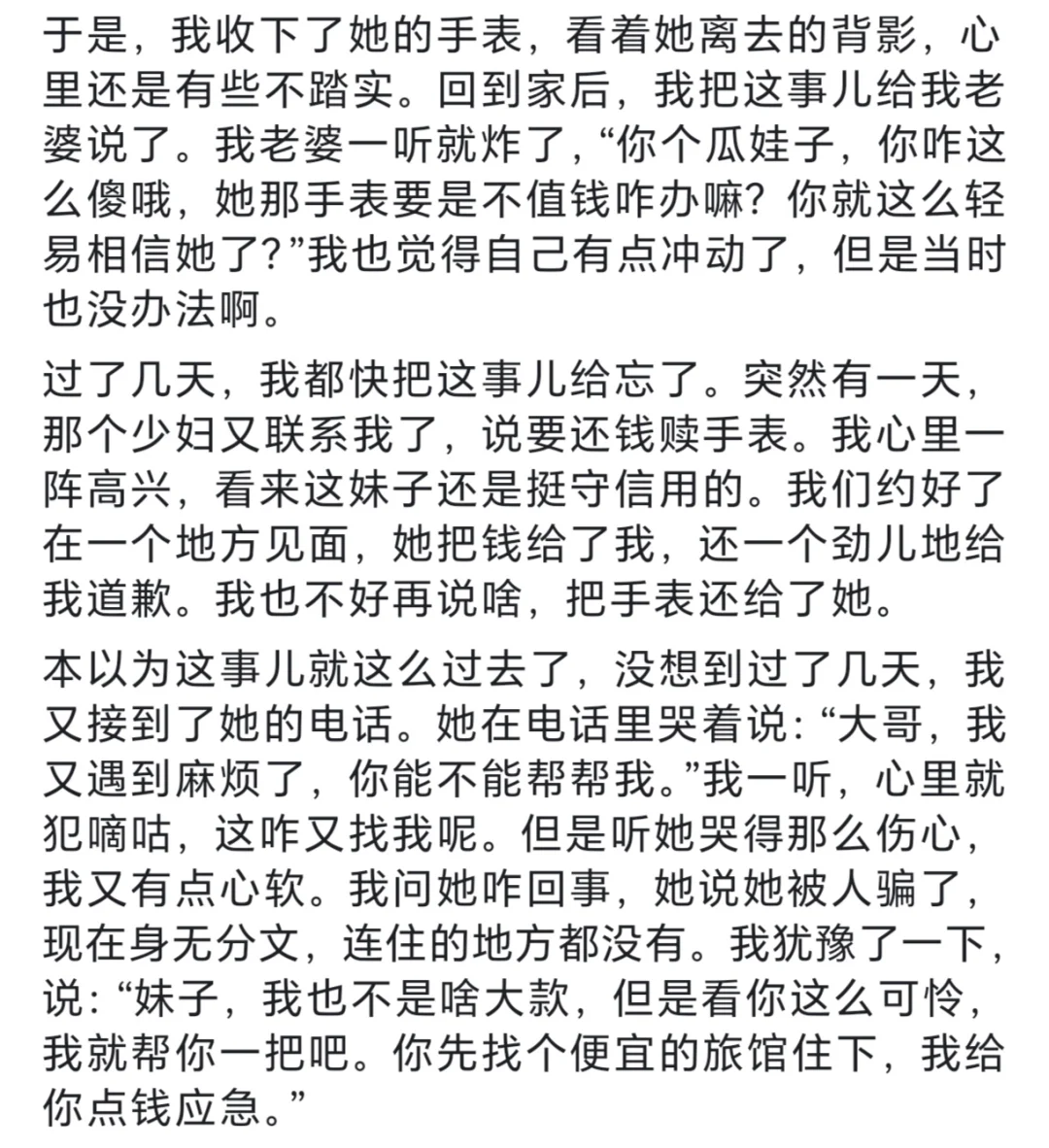 滴滴司机与少妇的故事。