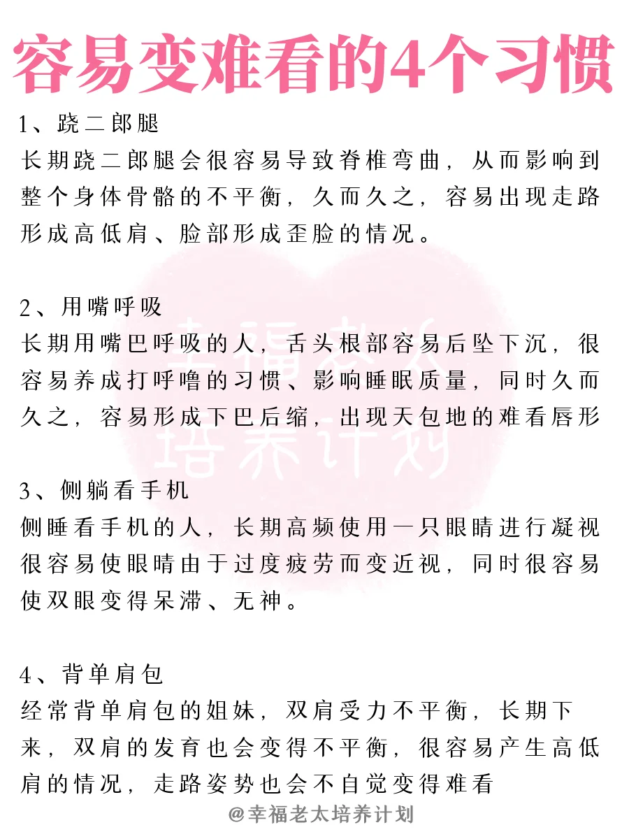 让五官更耐看的6个方法