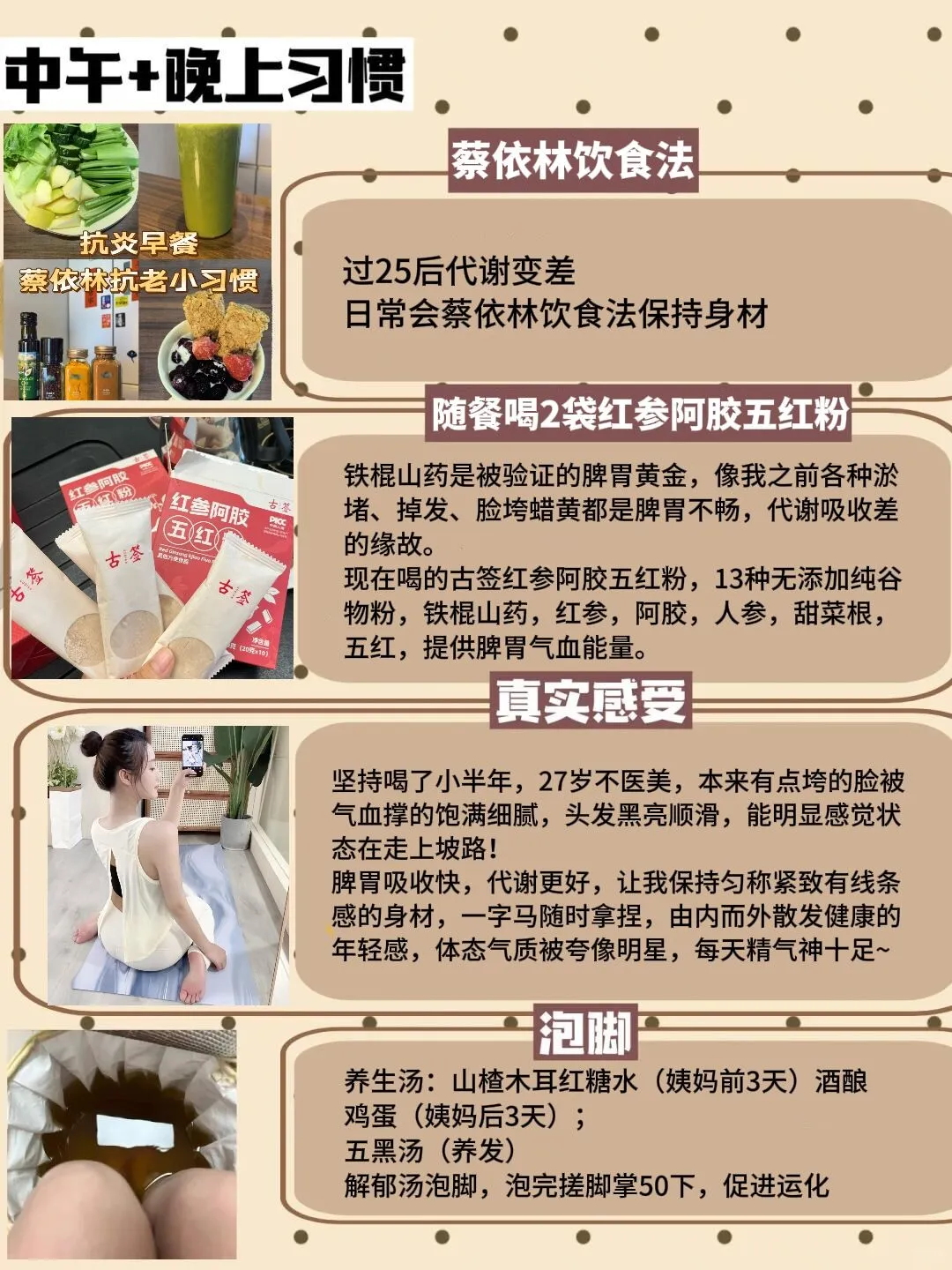 27岁无医美，瑜伽+养气血1年美到换了个人