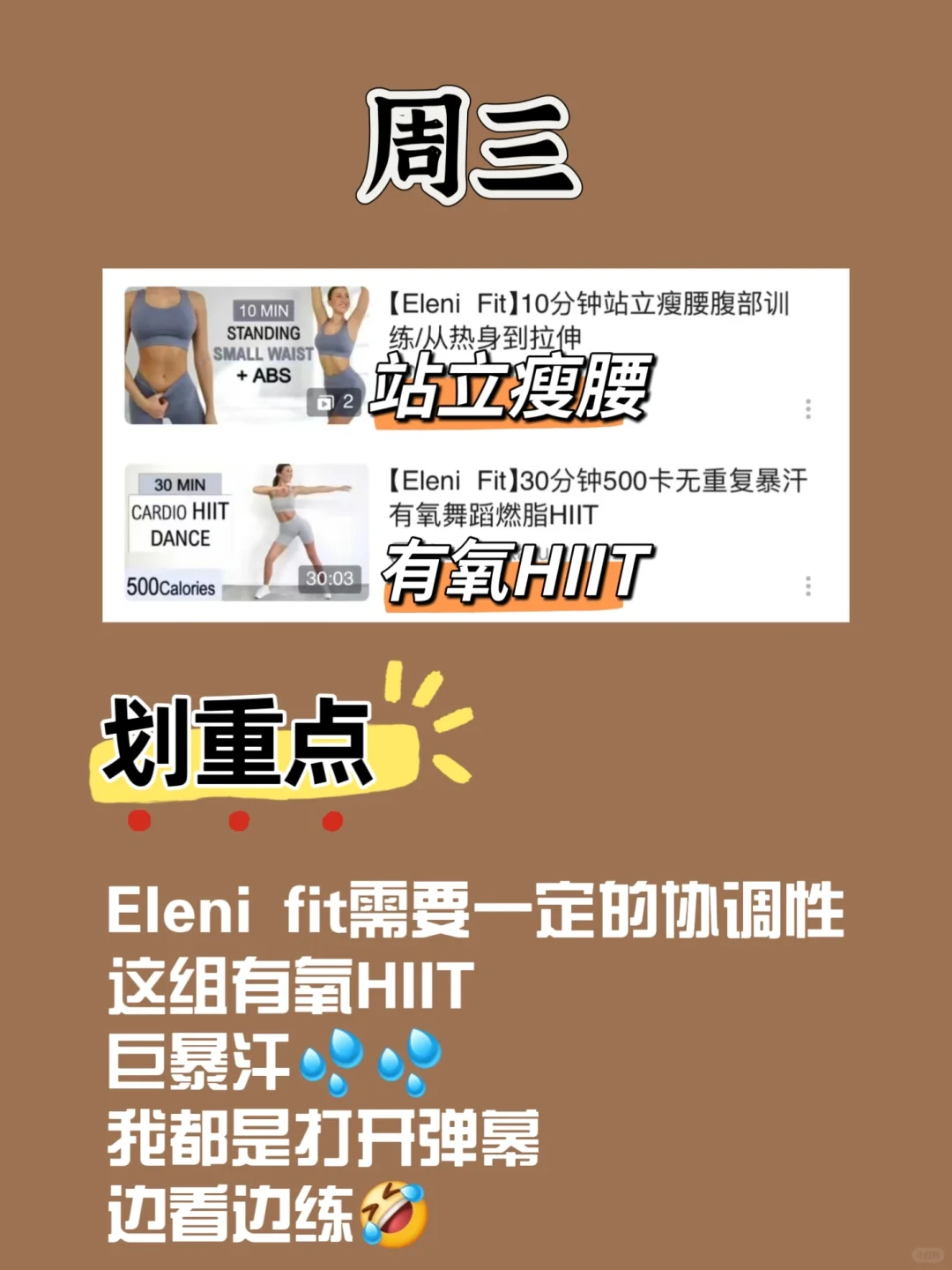 还有姐妹不知道Eleni Fit练马甲线巨有效吗