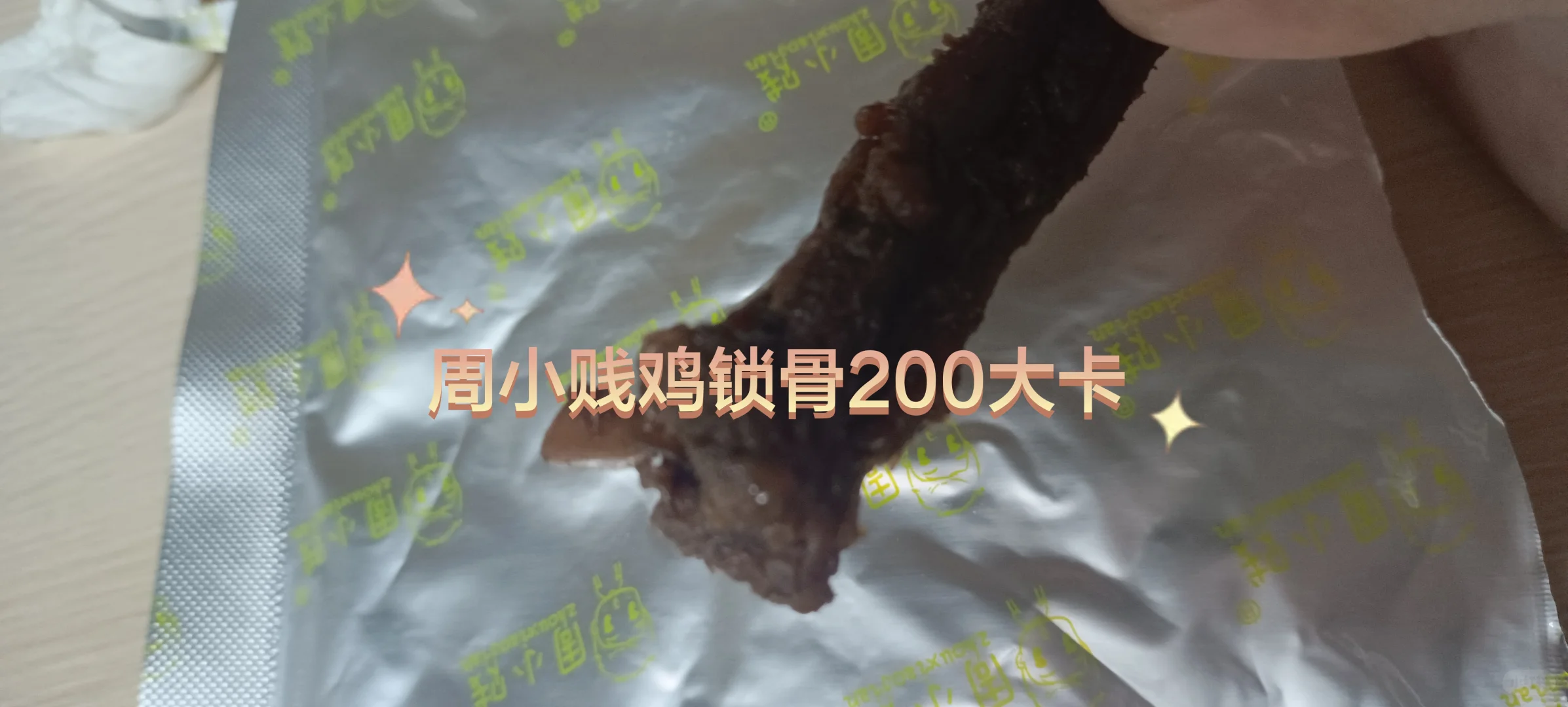 女大学生在校减肥第17天（1200大卡左右）