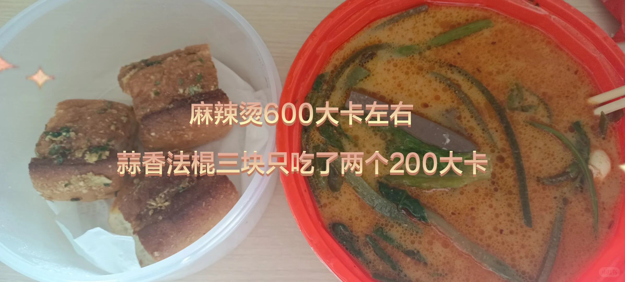 女大学生在校减肥第17天（1200大卡左右）