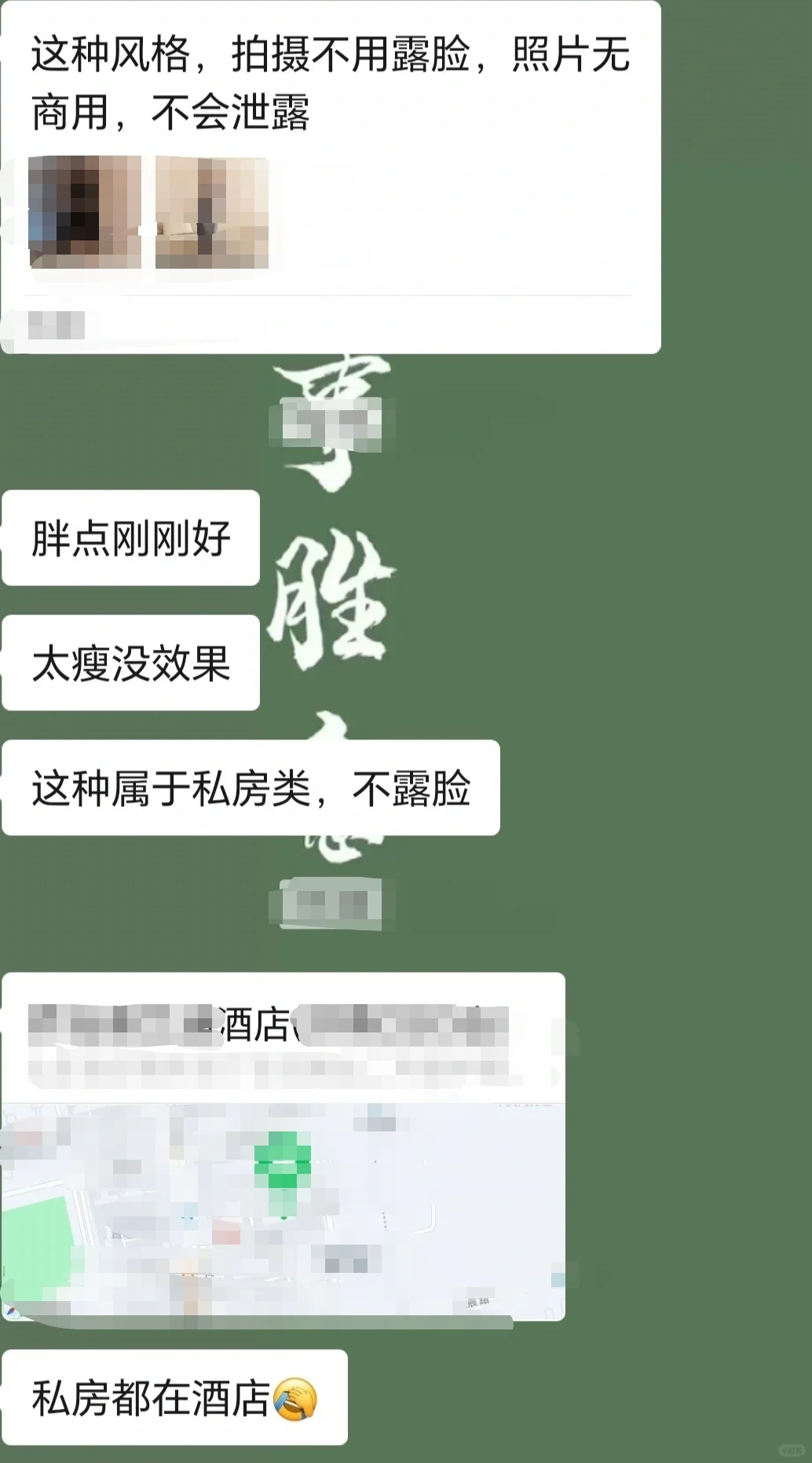 私房拍摄这是认真的吗？