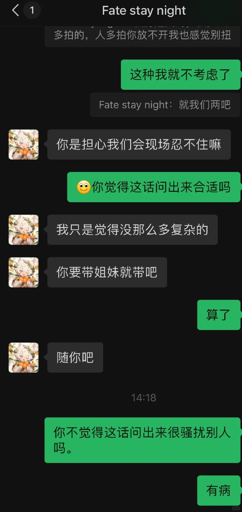 有些男摄真是恶心 借着拍si房的名字骚扰