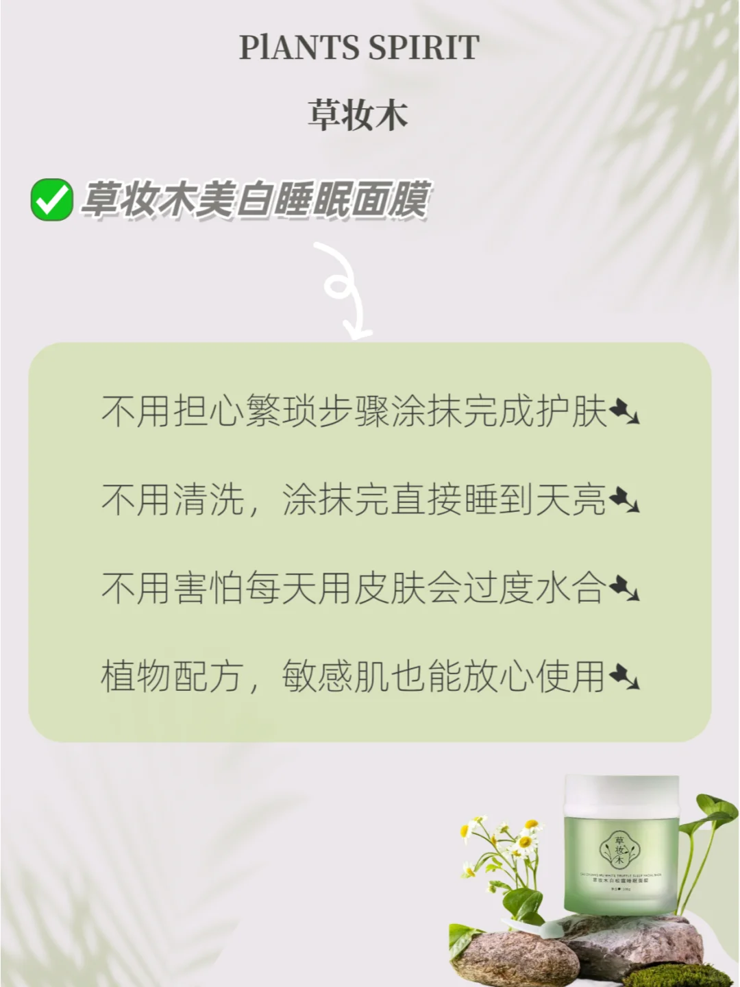 不仅只是睡眠面膜，来解锁隐藏用法~