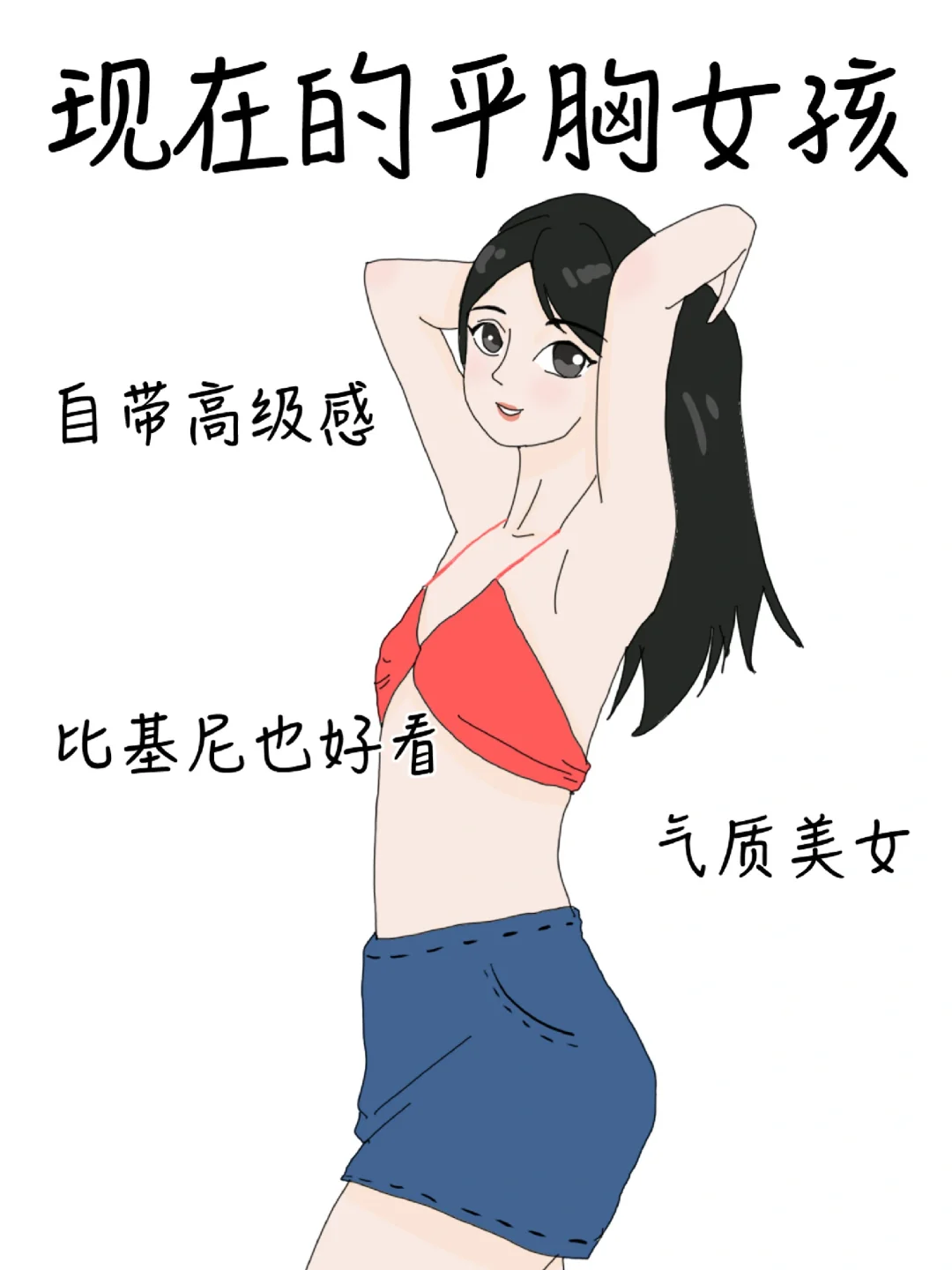 以前的大胸女孩VS现在的大胸女孩