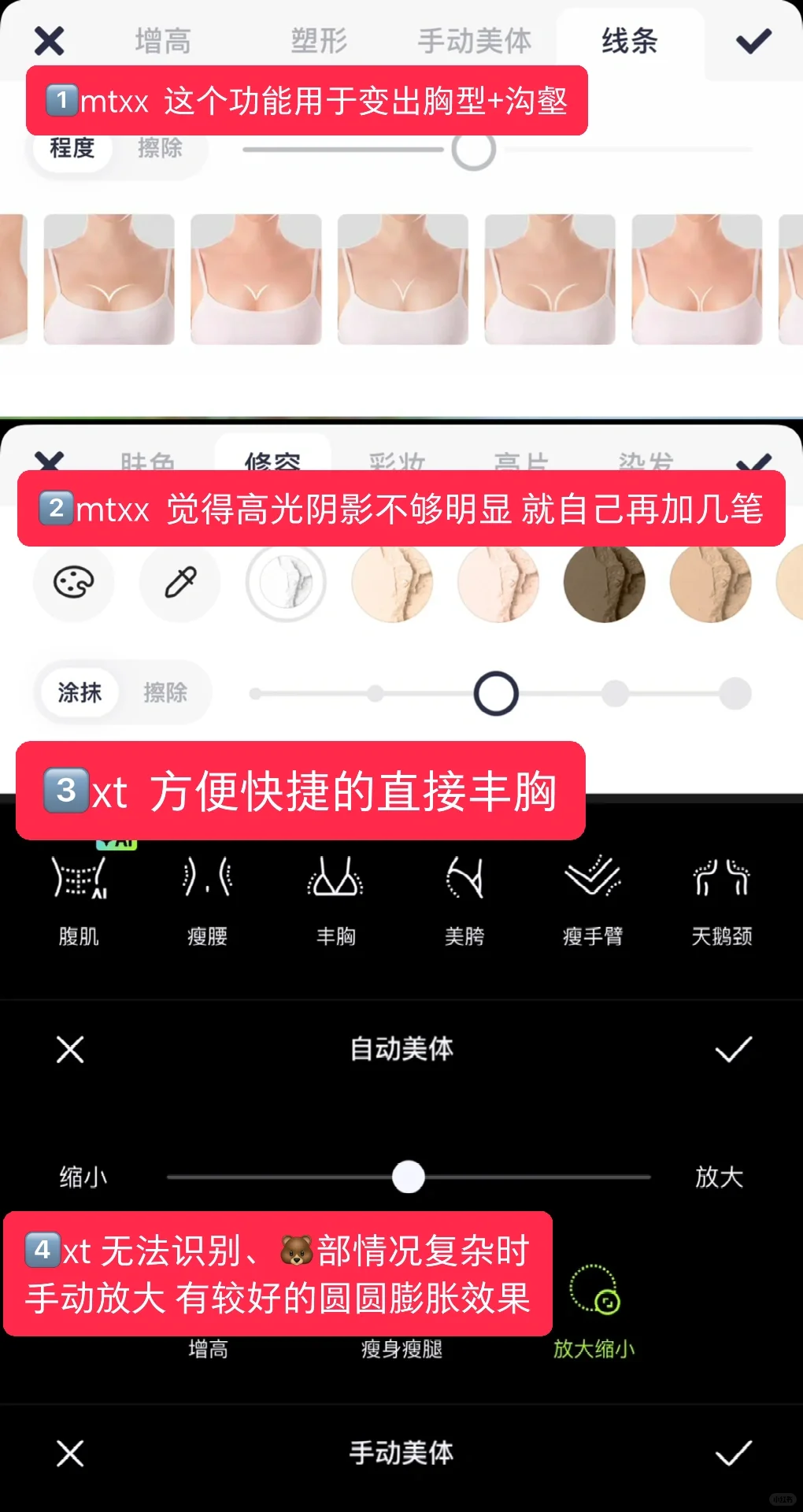 是的 我们?大的人也会p胸作弊的