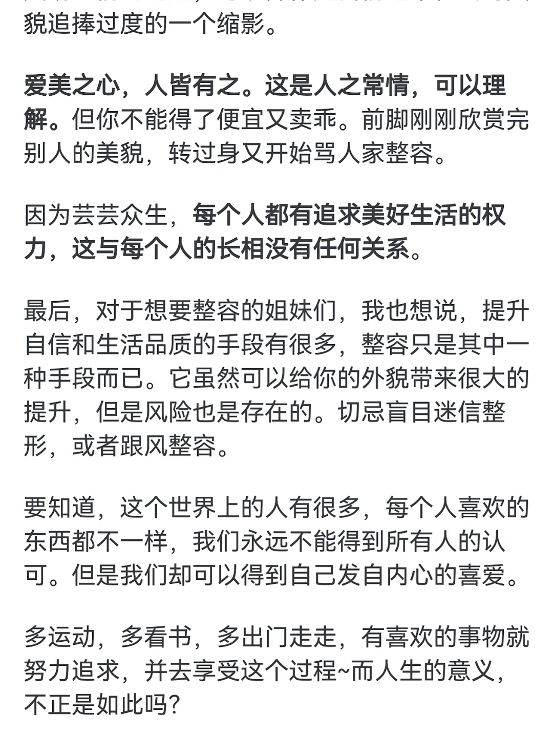 纯天然的和整容的女孩子不许放在一起比较！