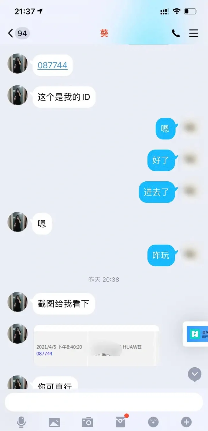 😭果聊被威胁，走投无路了怎么办❓