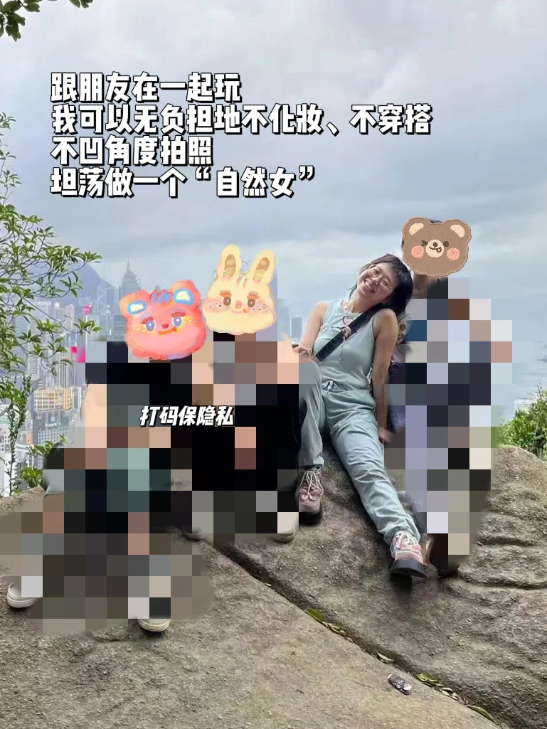 和女朋友们在一起，我无痛变回自然女