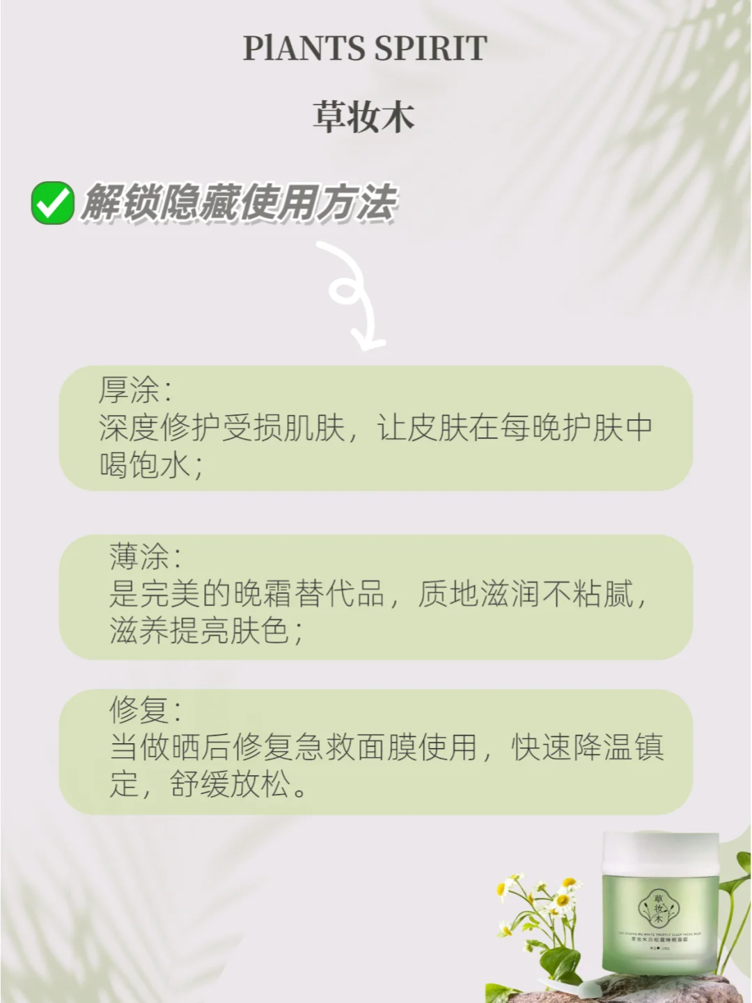 不仅只是睡眠面膜，来解锁隐藏用法~