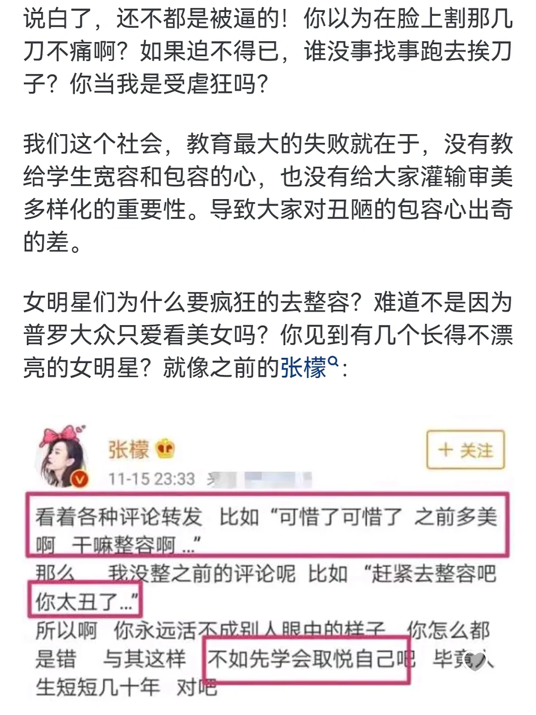 纯天然的和整容的女孩子不许放在一起比较！