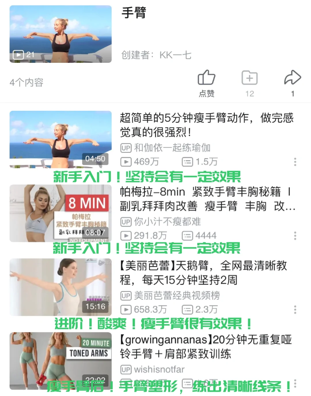 每天5min瘦手臂！拜托女生有线条超酷好吗！