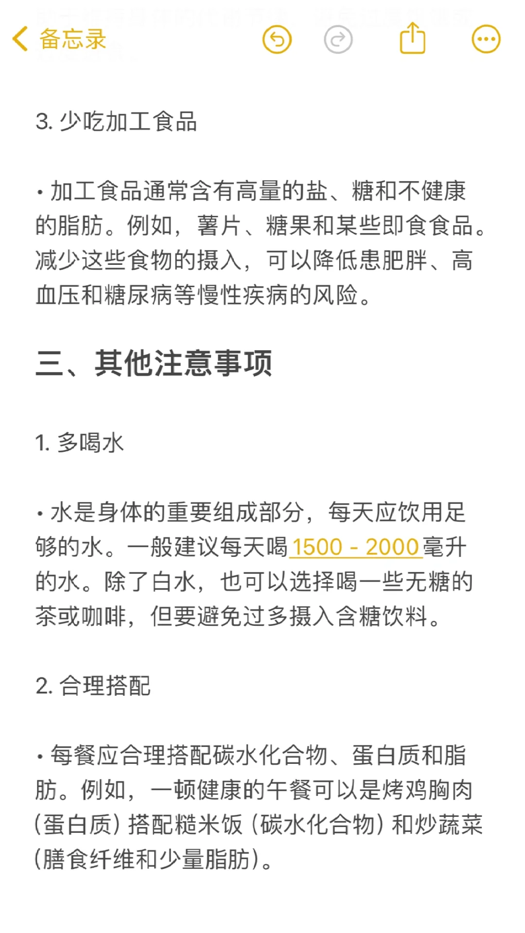 如何通过调整饮食获得好身材？