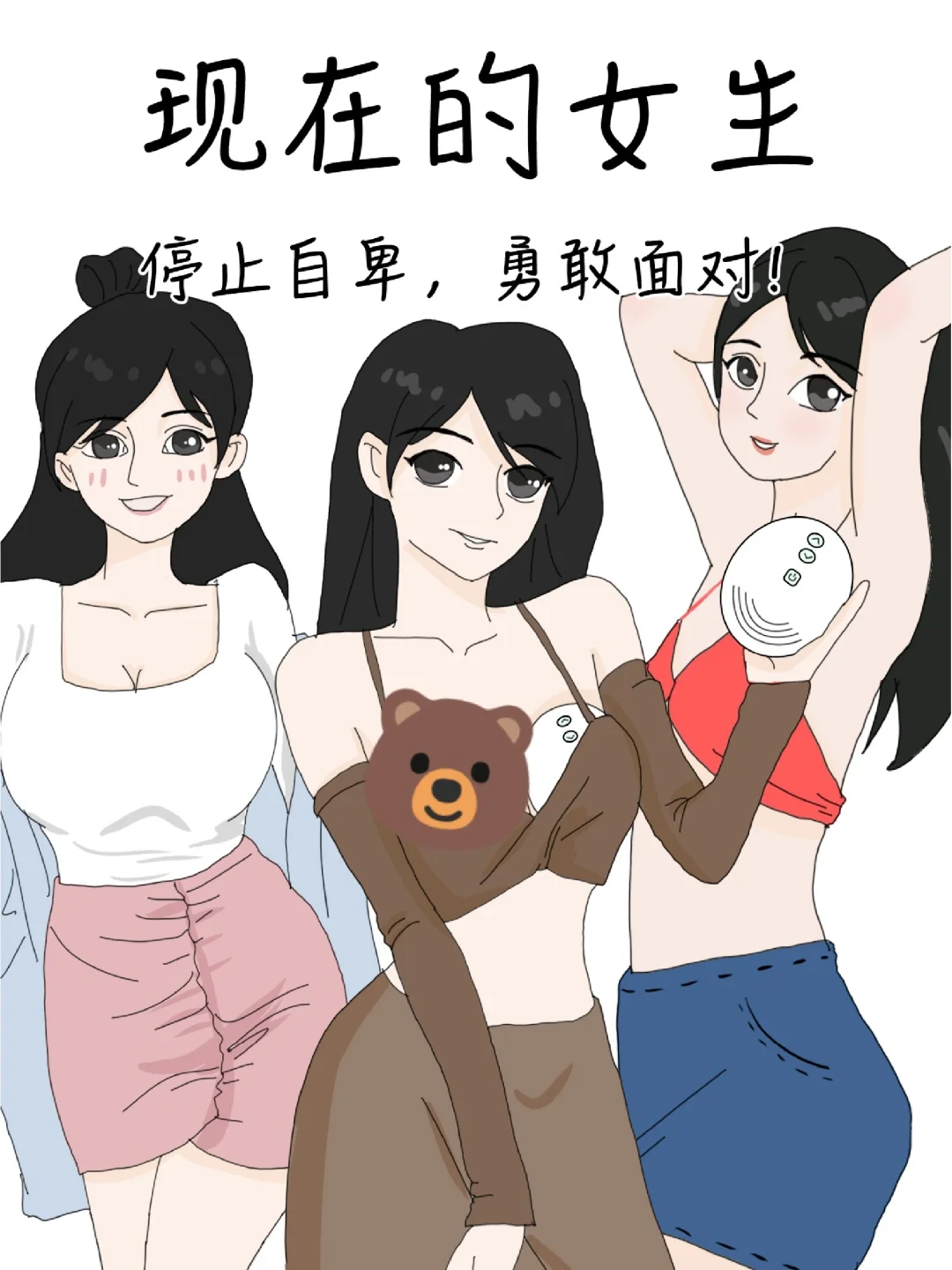 以前的大胸女孩VS现在的大胸女孩