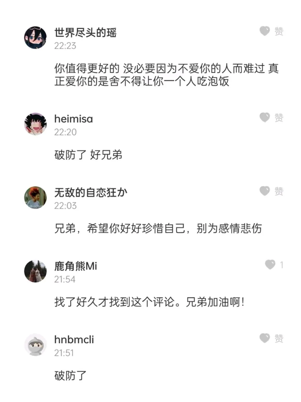 发现自己的女神是别人的舔狗是种什么体验？