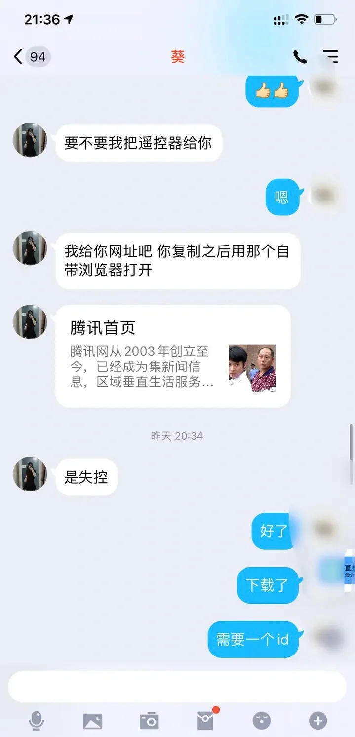 ?果聊被威胁，走投无路了怎么办❓