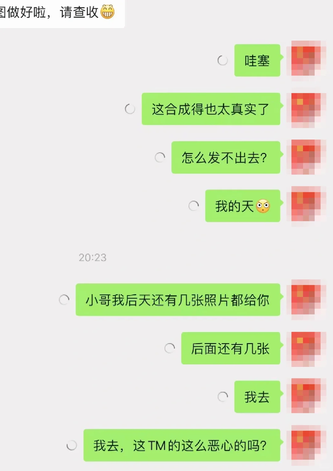 帮小哥哥合成的仙逆王林差点翻车