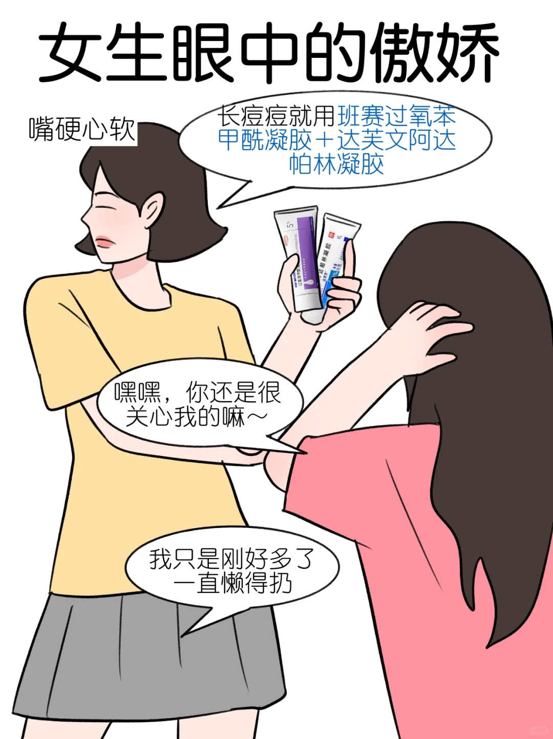 男生喜欢的御姐VS女生喜欢的御姐?反差太大