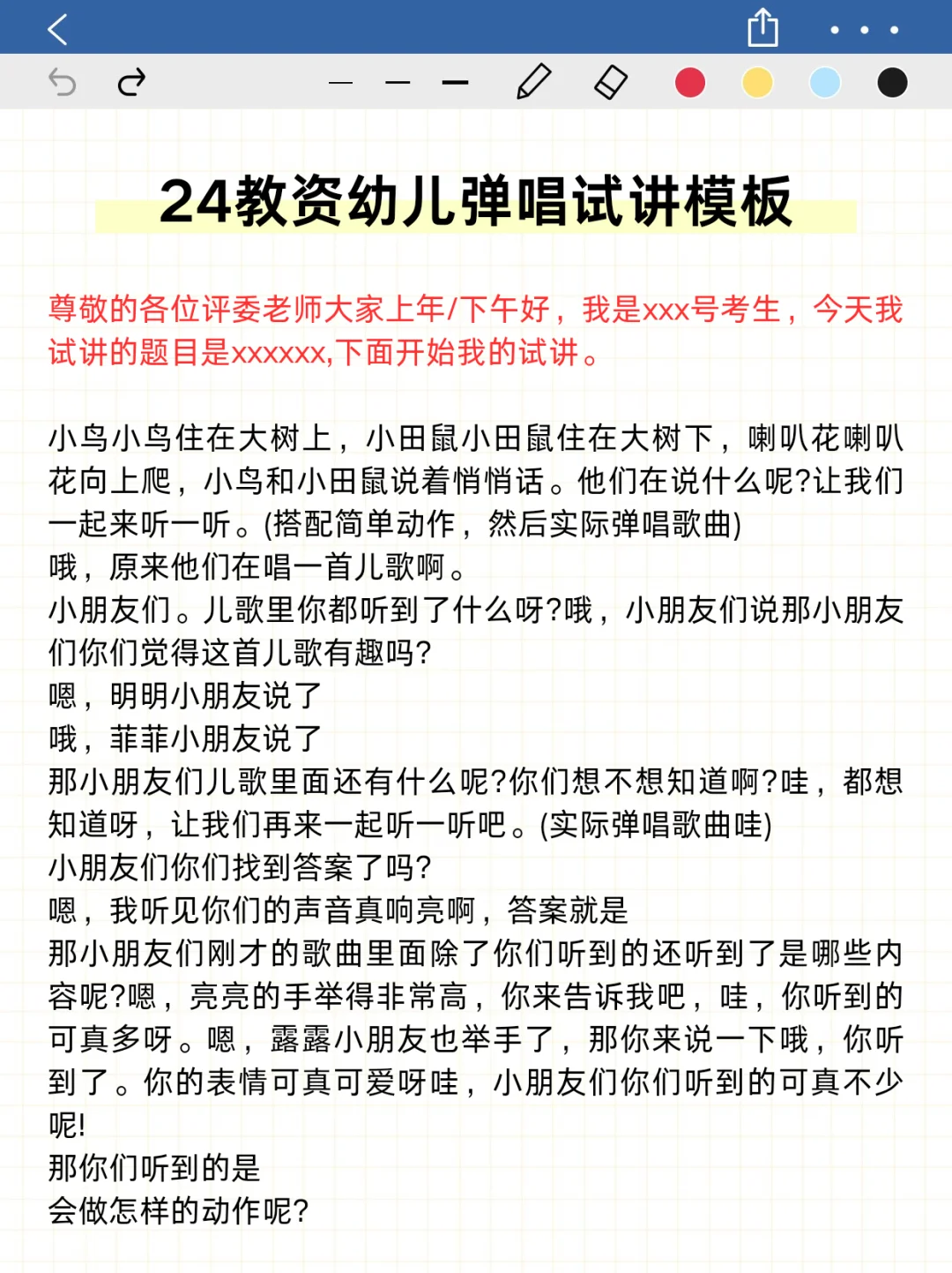 坏消息?12.7幼儿教资面试政策改了