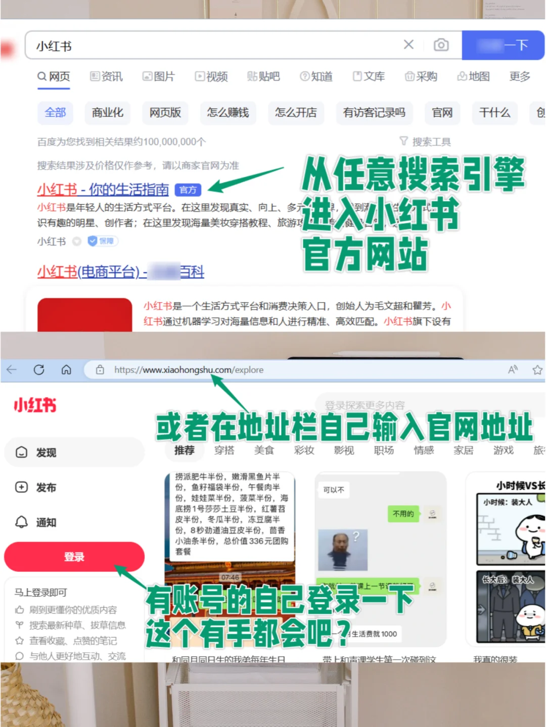 技巧+1丨小红书网页版小窗模式怎么开启摸鱼