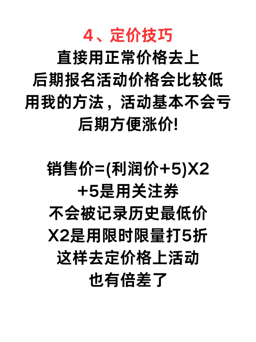 拼多多开店开车也没有订单，4步教你解决