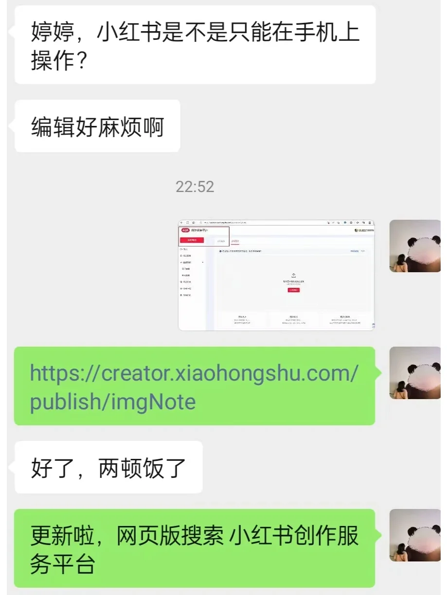 这是一条电脑端发布的小红书图文笔记