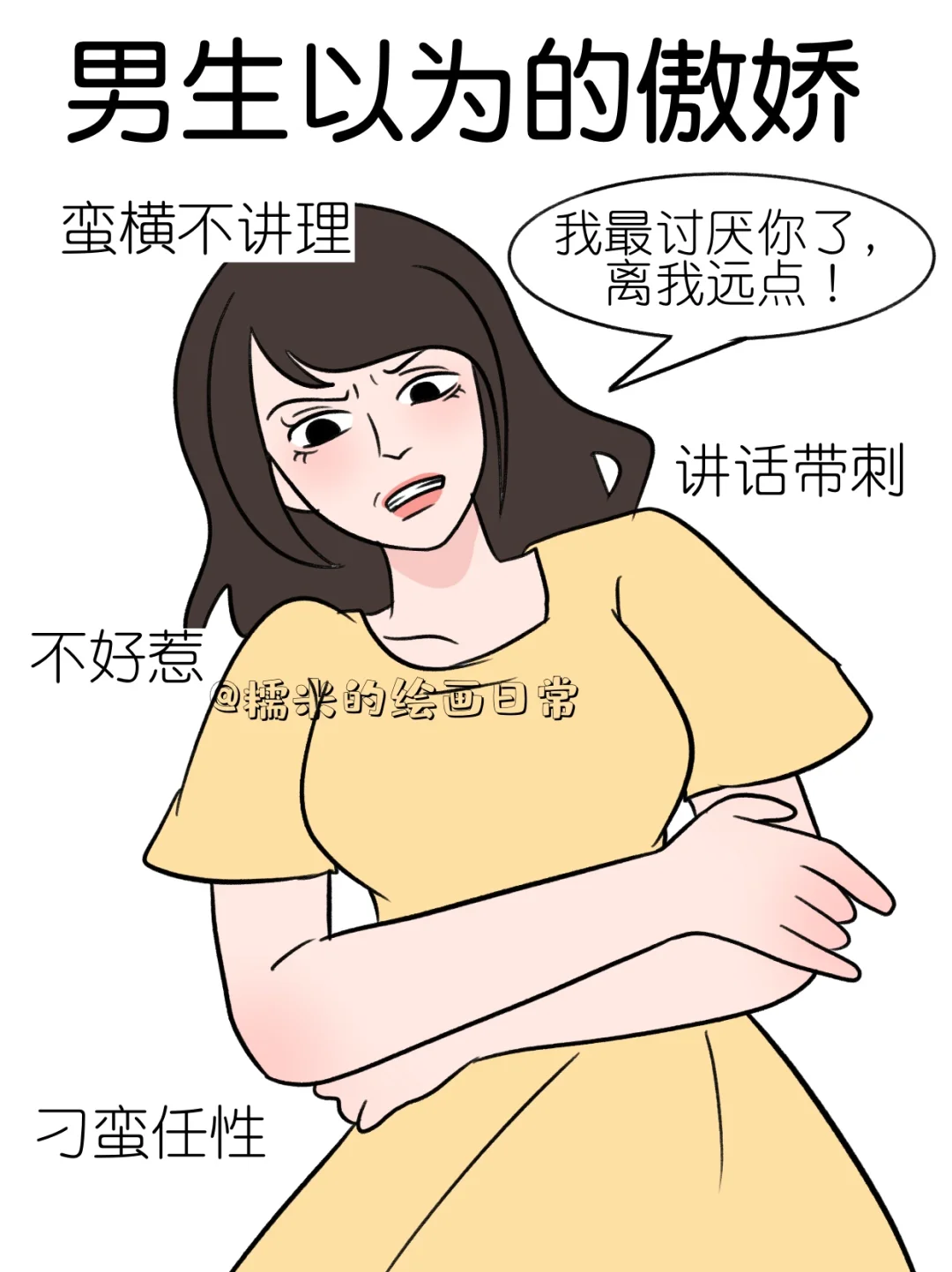 男生喜欢的御姐VS女生喜欢的御姐?反差太大