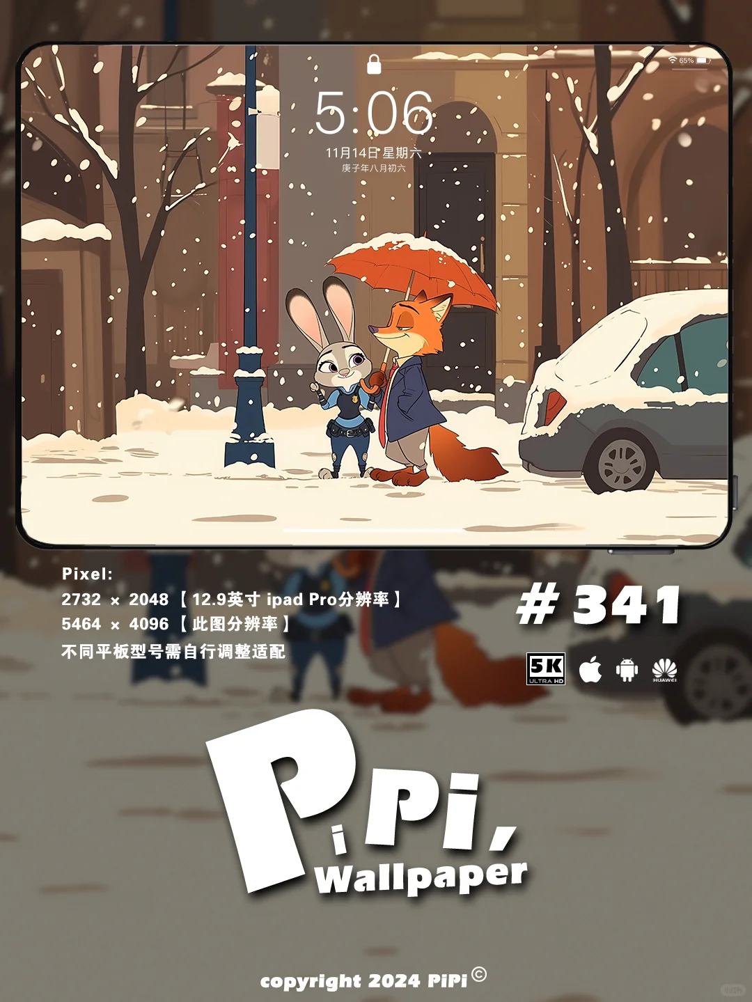 PiPi壁纸丨Hi~朱迪，下雪了