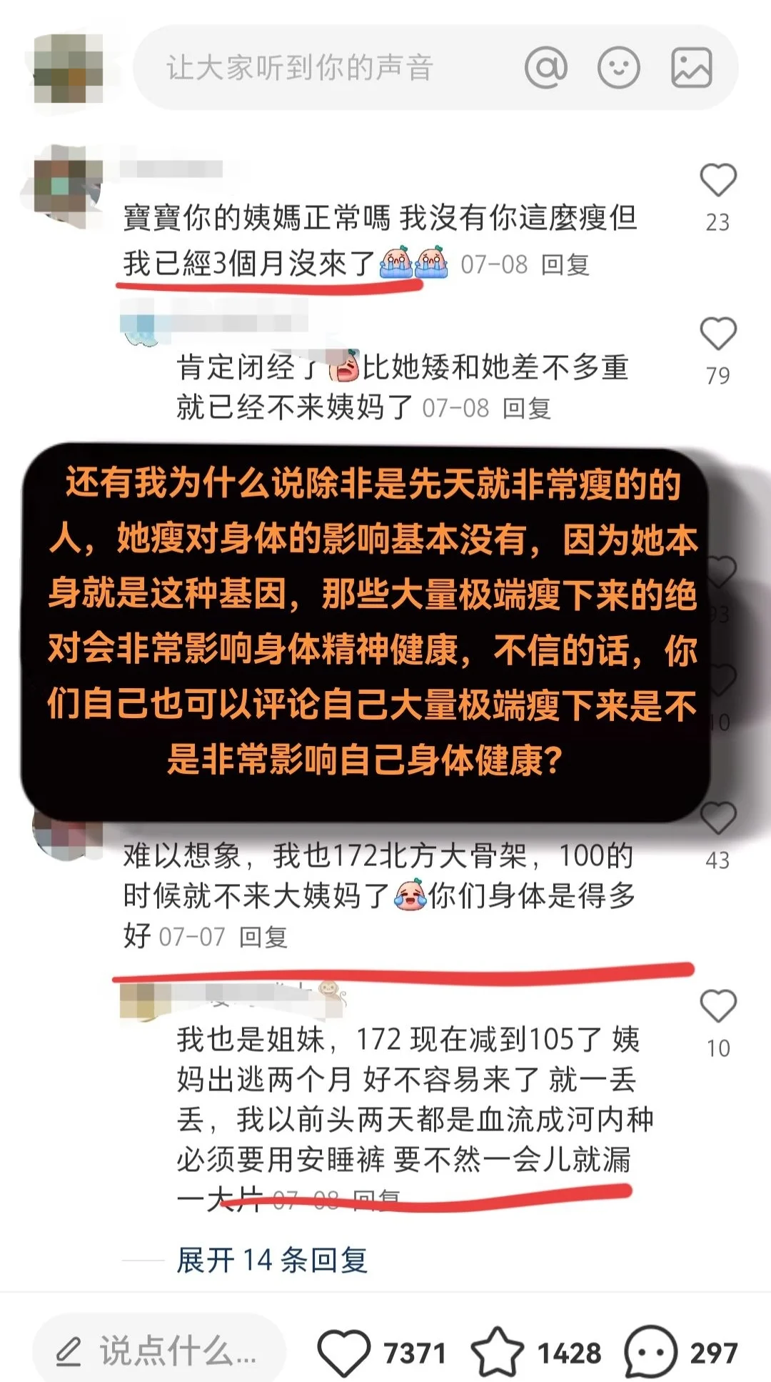 很多女生缺乏对女性身材一个最基本的认知