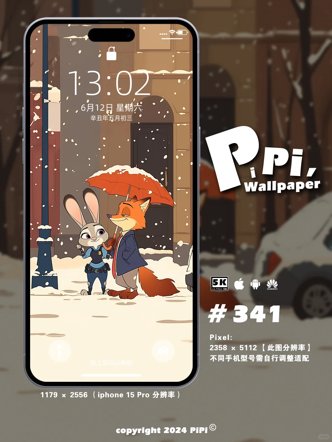 PiPi壁纸丨Hi~朱迪，下雪了