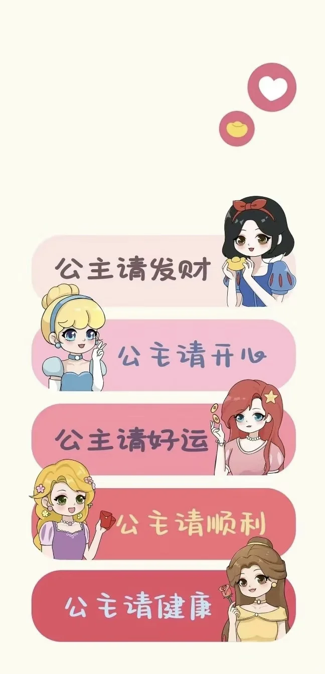 ??????｜少女心壁纸