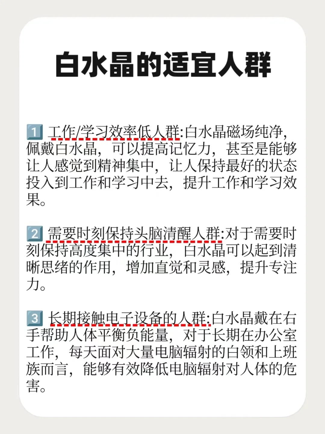 白水晶，别瞎戴，几大真相先了解！