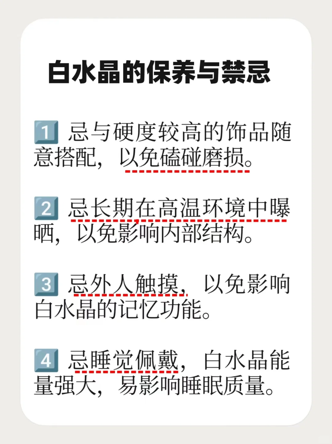 白水晶，别瞎戴，几大真相先了解！