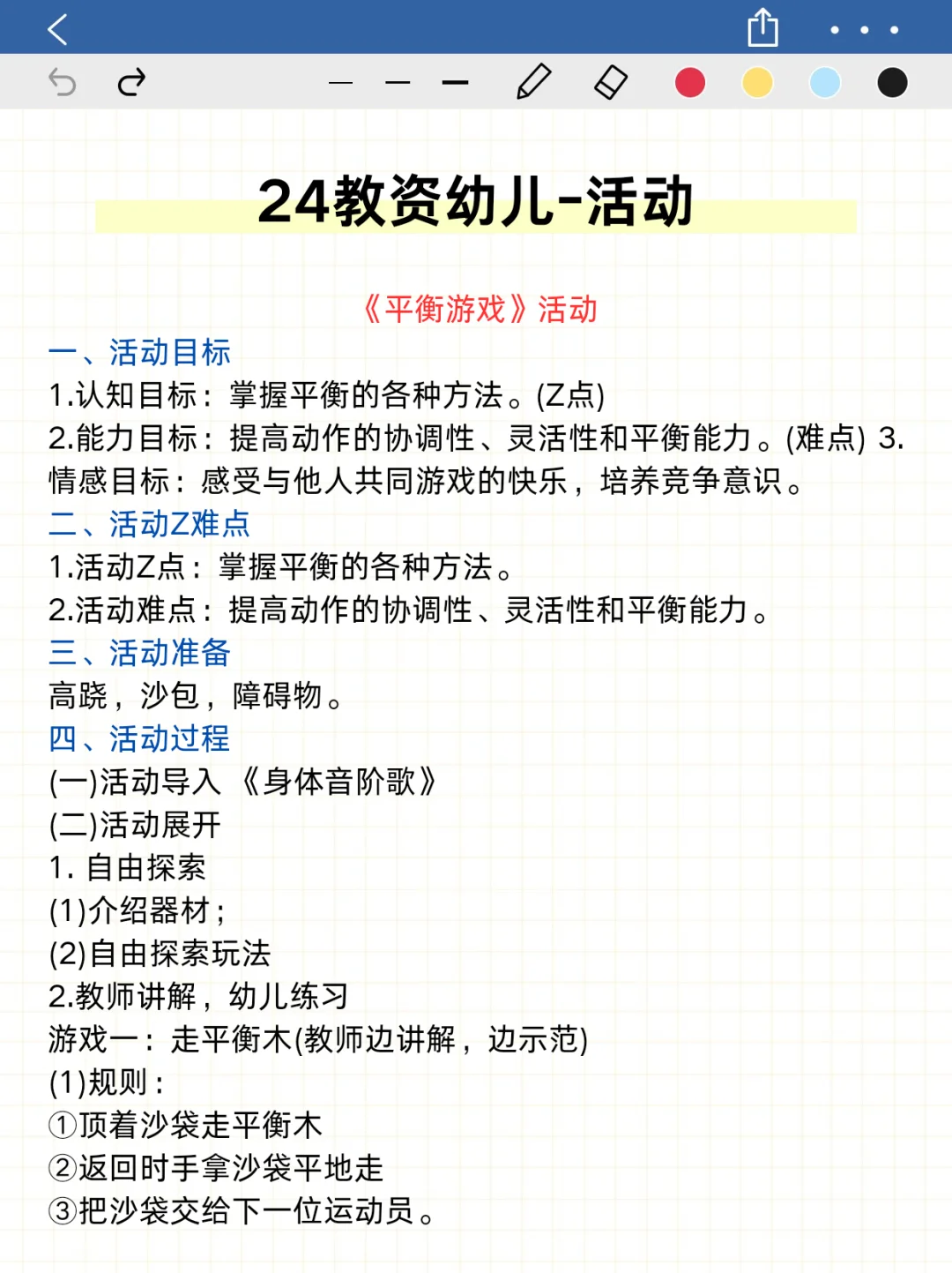 坏消息?12.7幼儿教资面试政策改了