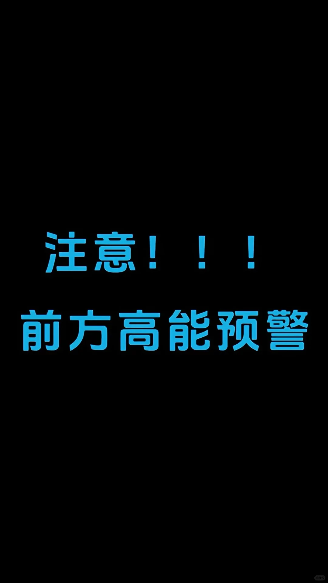 1%电量也要换的8k超清壁纸