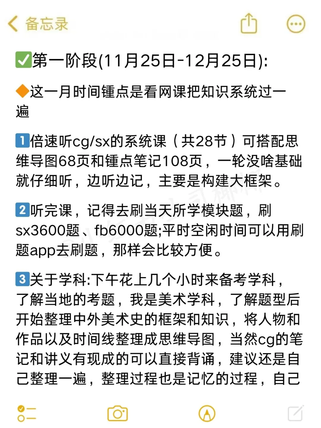 给大家普及一下25教师招聘一次过的强度