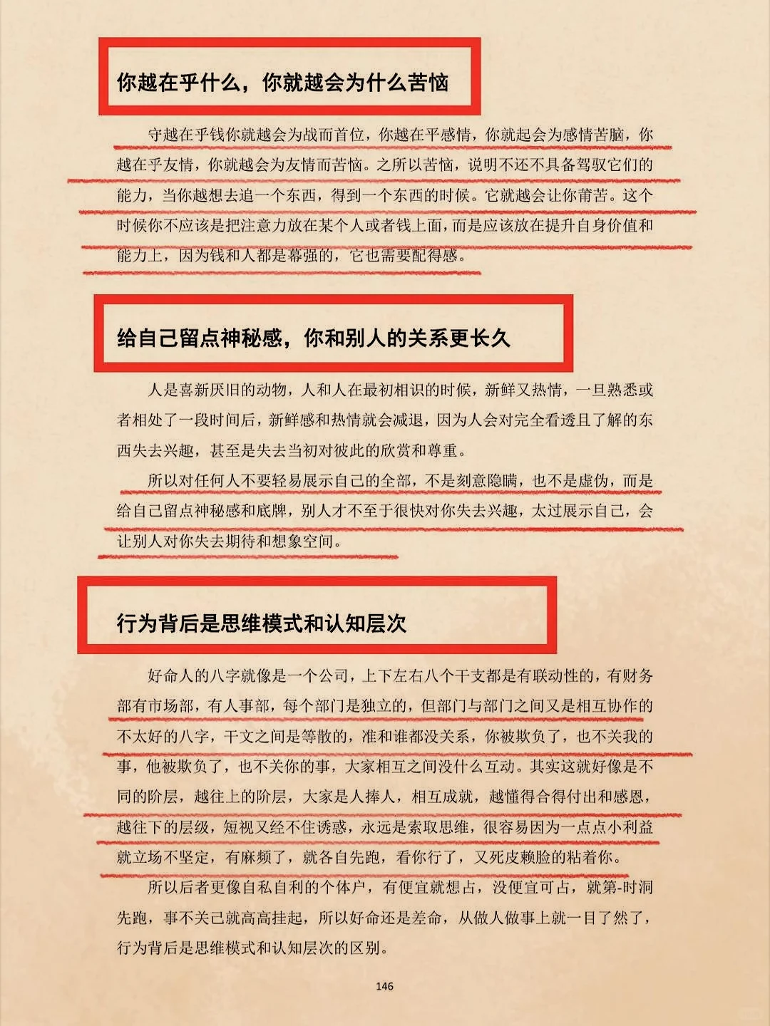 真正的美女都是静且稳的