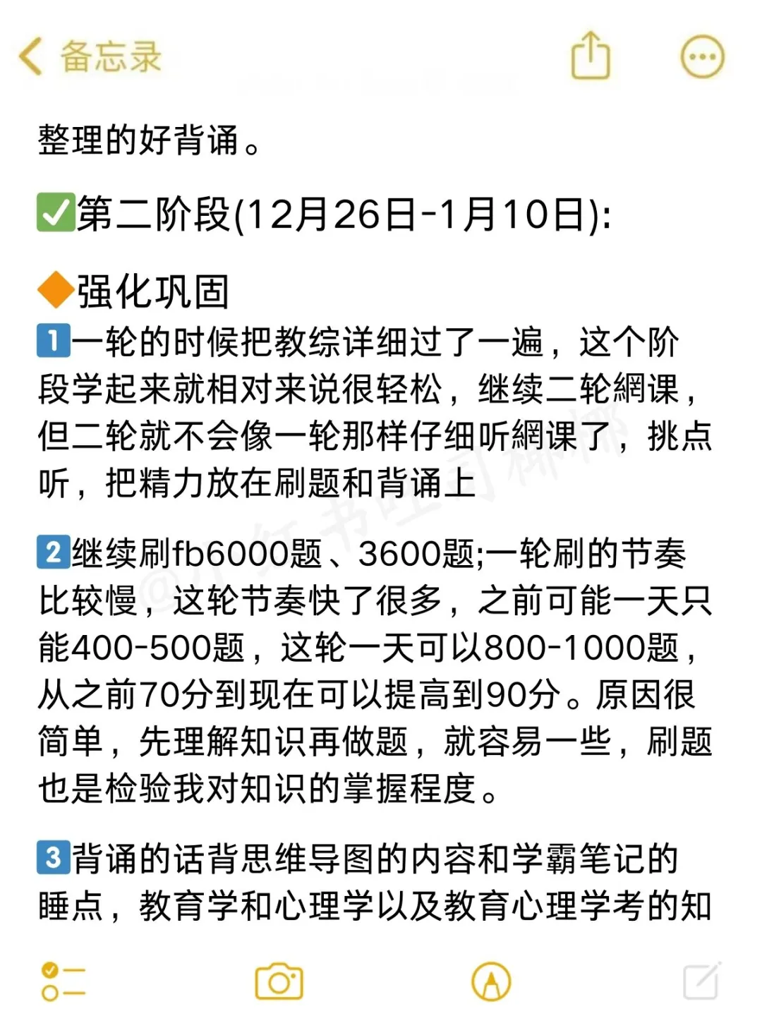 给大家普及一下25教师招聘一次过的强度