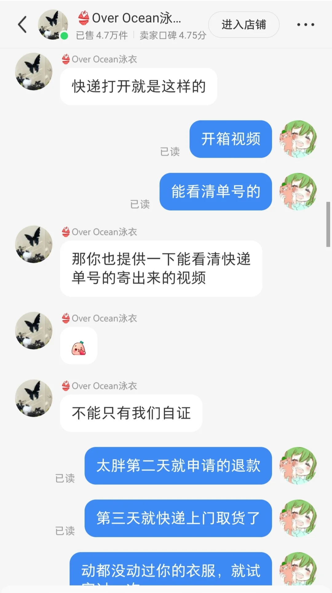 这家店的泳衣不合适退货一定要留证据！！