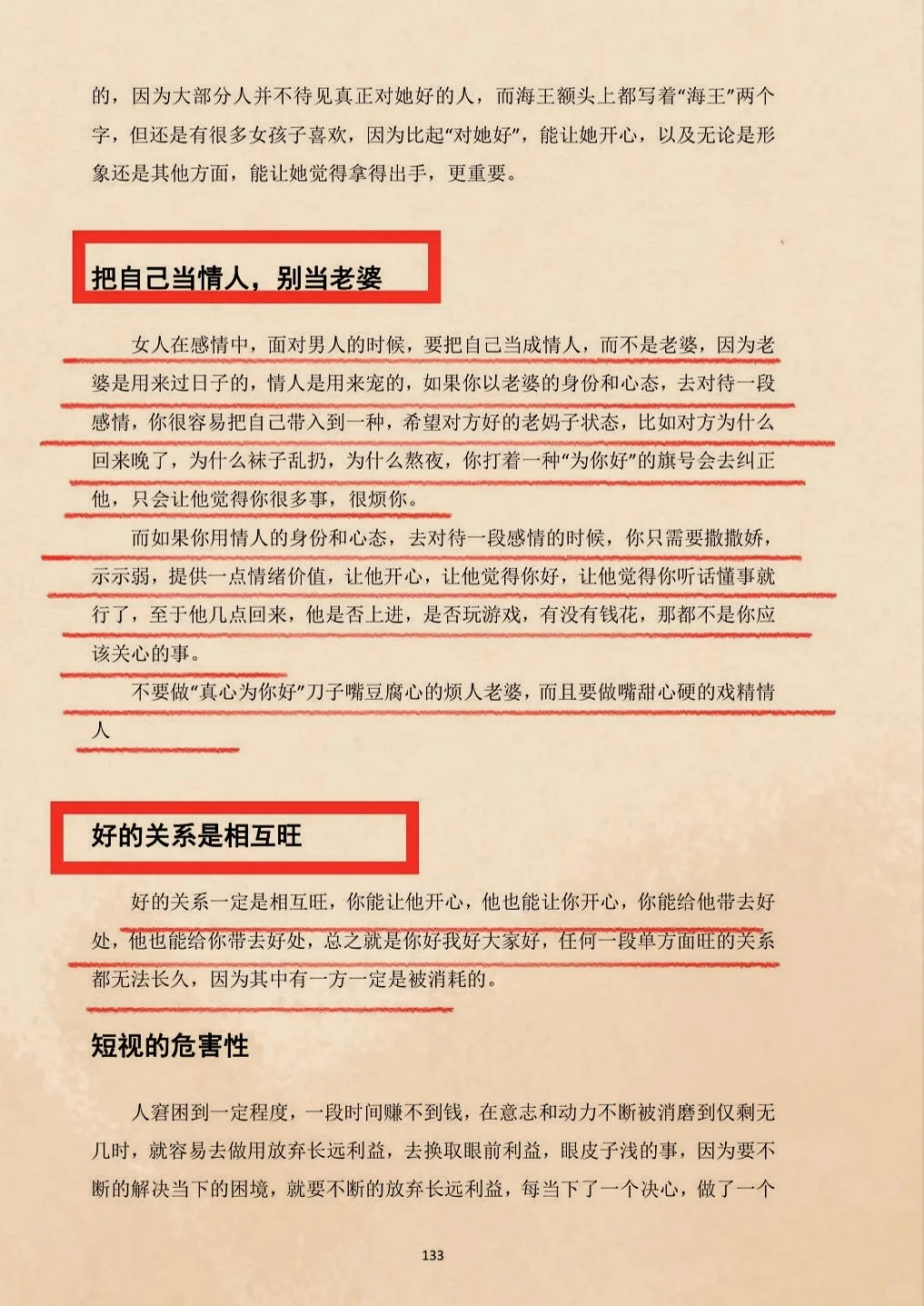 真正的美女都是静且稳的