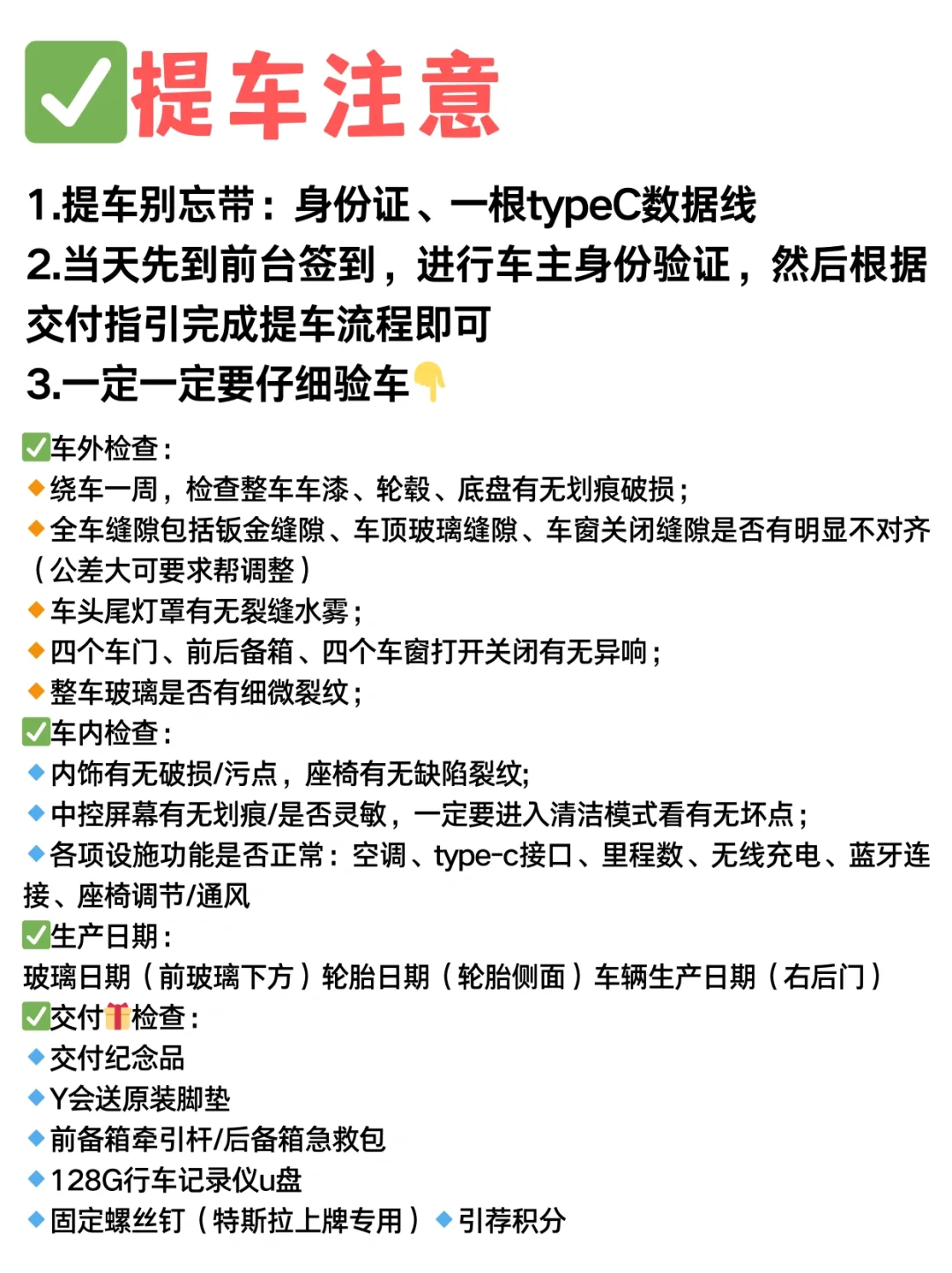 愿想买特斯拉的人都能刷到这篇?真的会谢