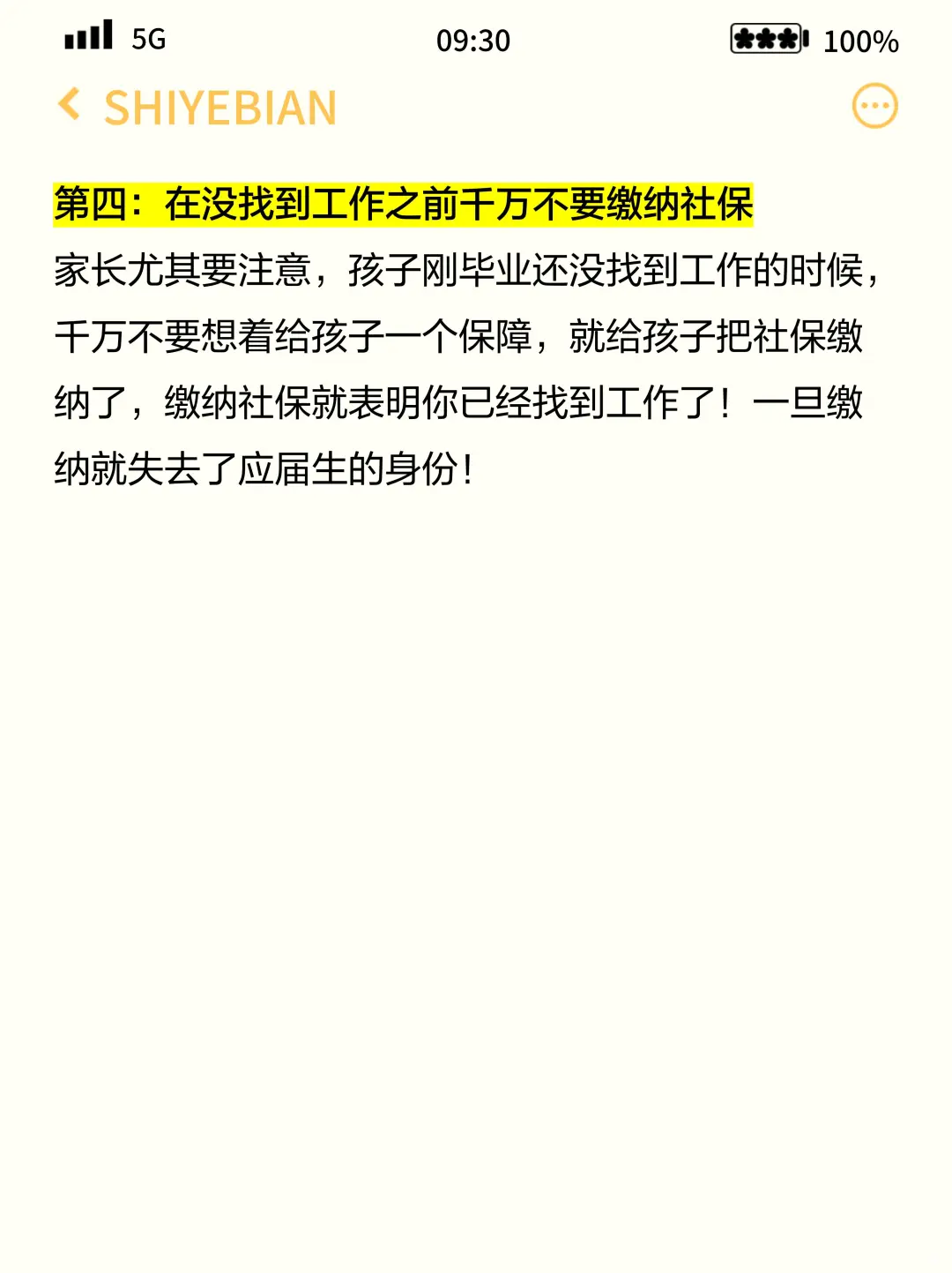 24届毕业生一个人在外地越来越难以忍受了