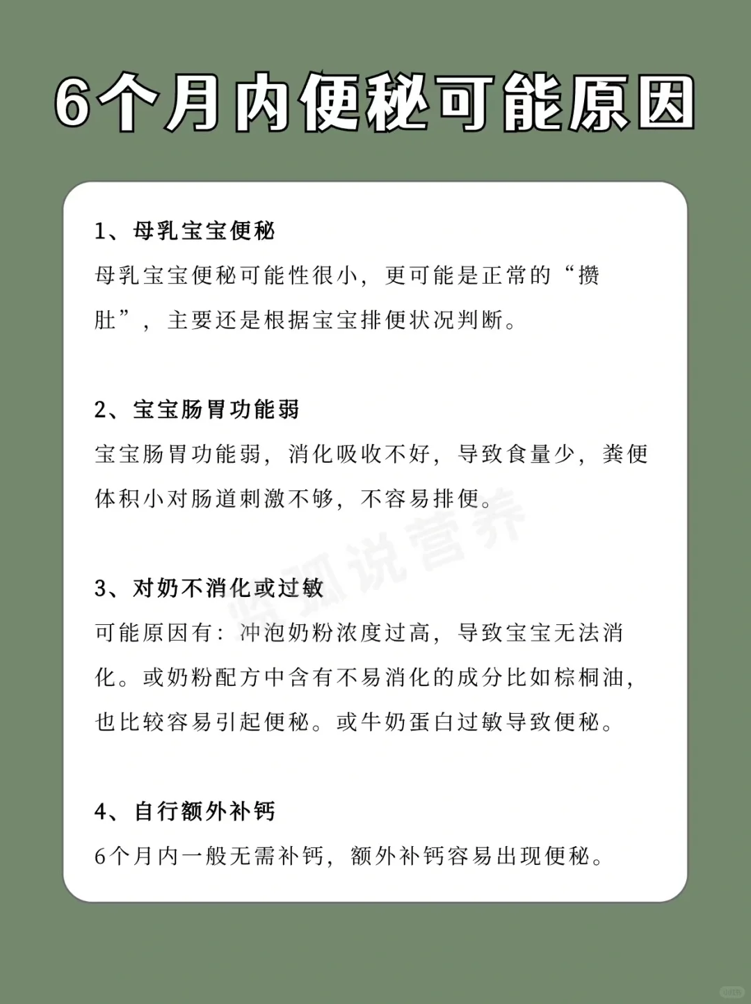 大便不通体重不长，新的一年告别排便困难