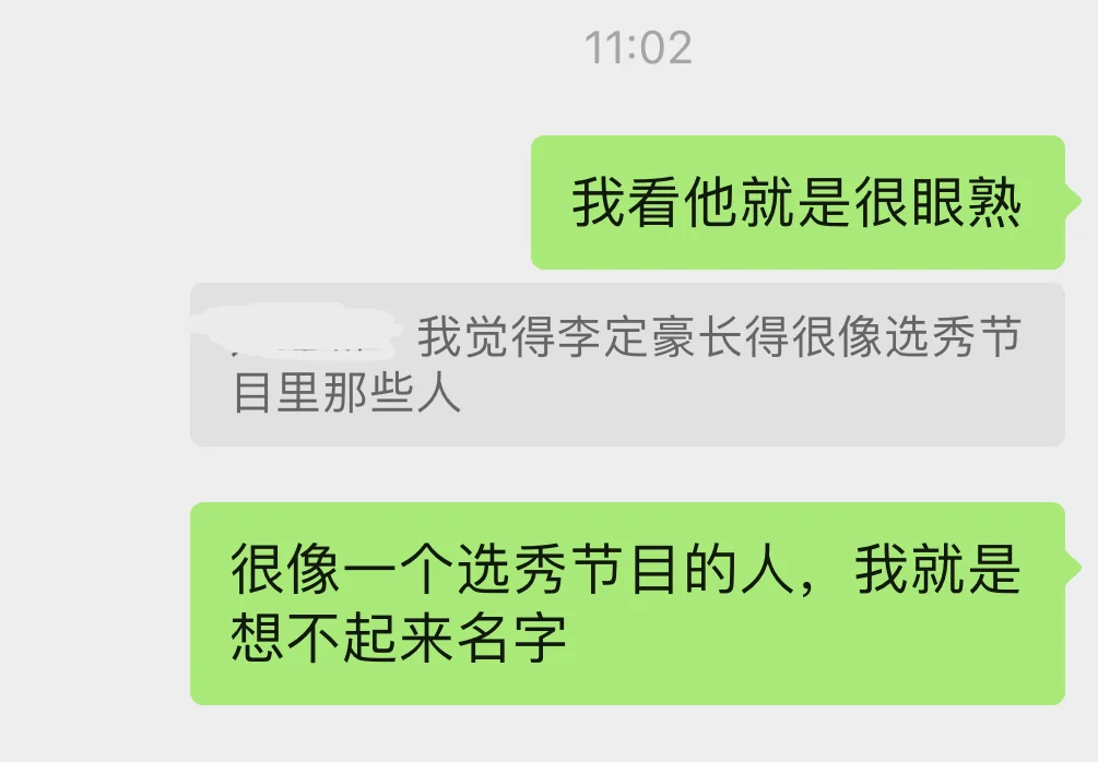 i选秀er帮帮我