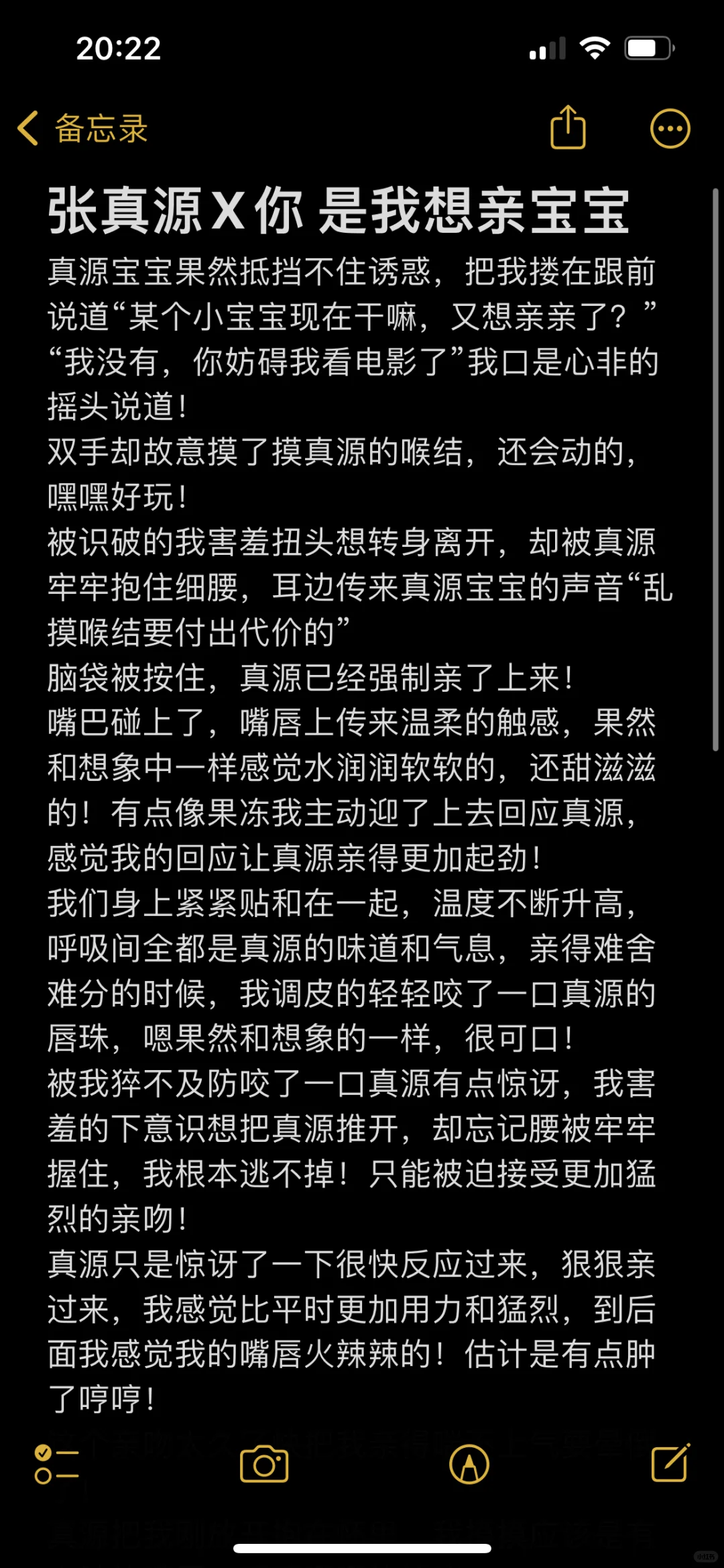 张真源X你 是我想亲宝宝