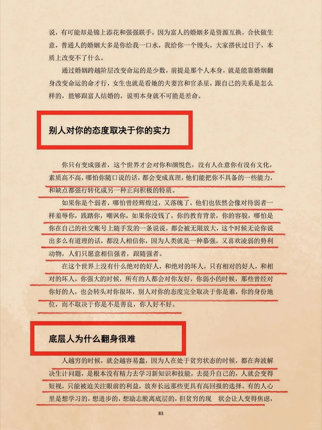 真正的美女都是静且稳的